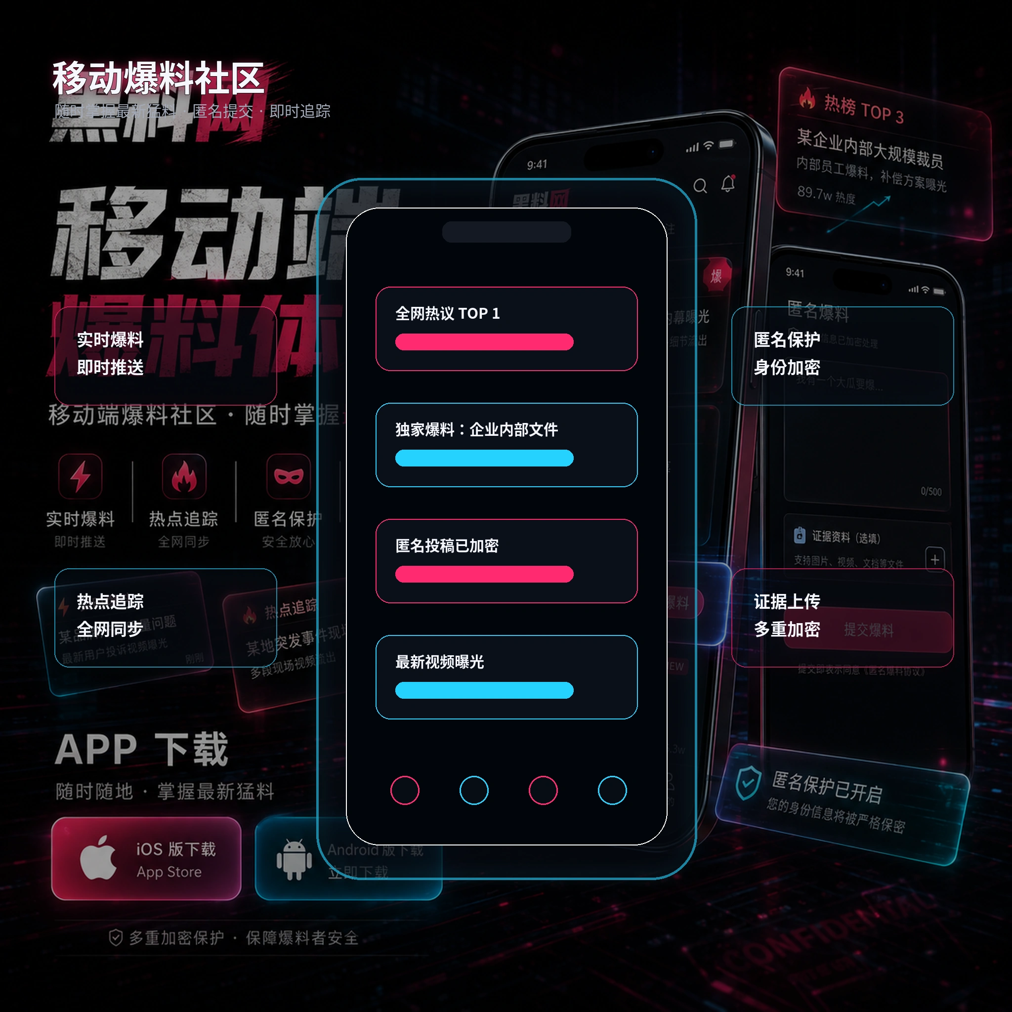 APP手机界面展示